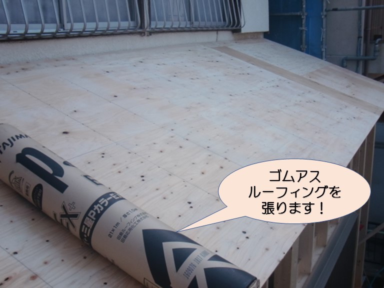 屋根材 ゴムアスルーフィング 1ｍ×20ｍ 1.0ｍｍ 屋根用 ゴムアスルーフPRO-A - 5