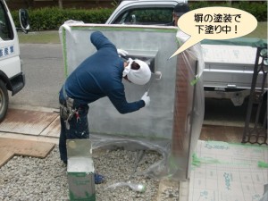 塀の塗装で下塗り中