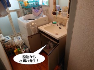 配管から水漏れ