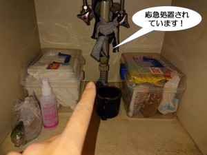 応急処置されています