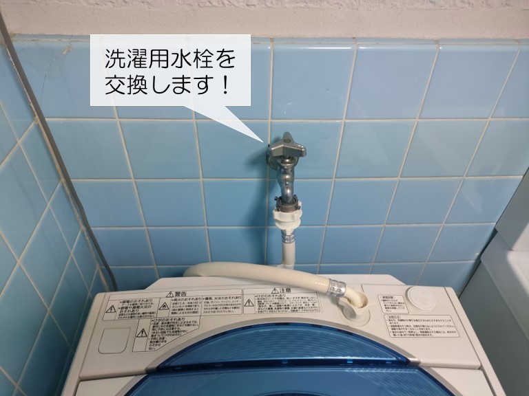 泉佐野市の洗濯用水栓を交換します