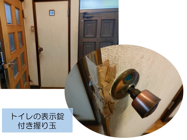 忠岡町のトイレの表示錠